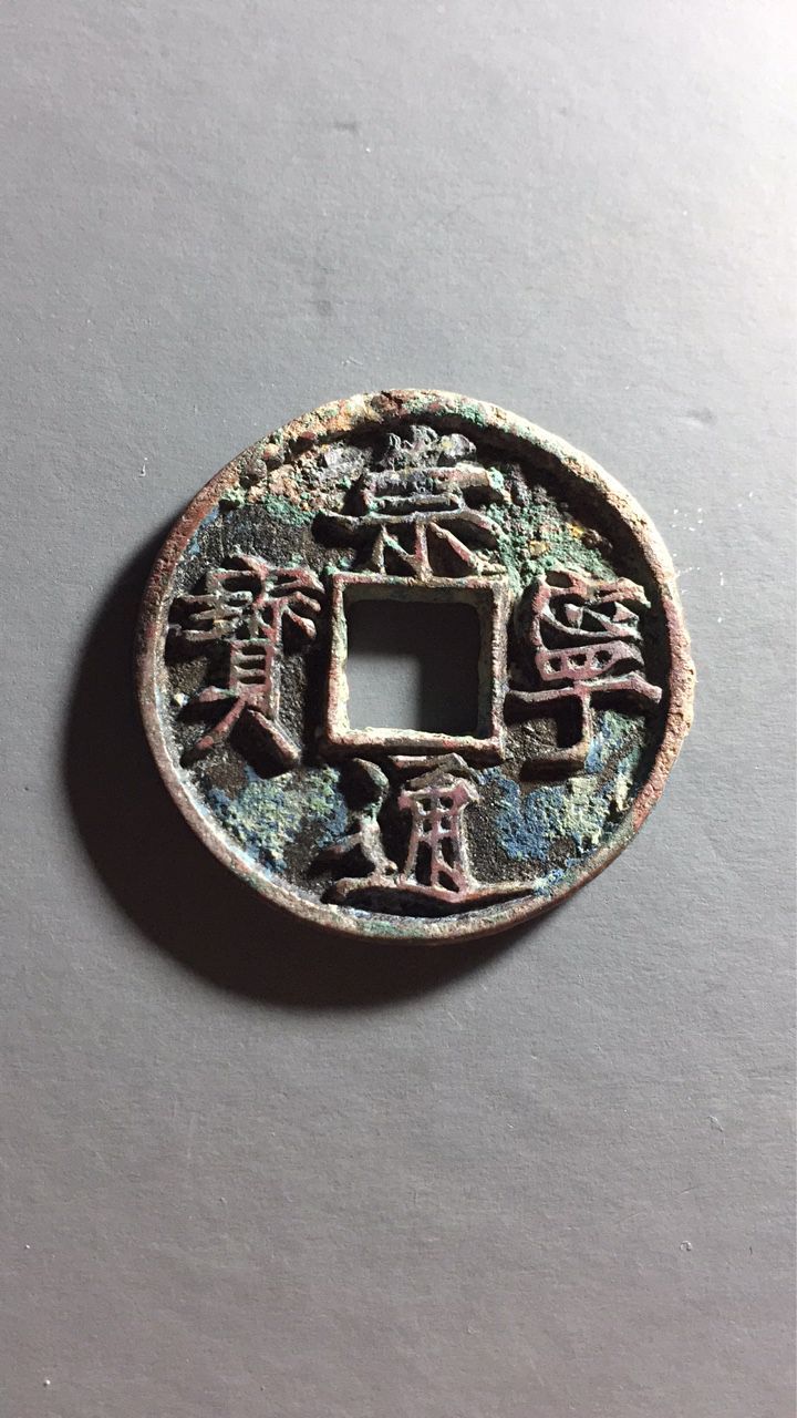 通宝官方网站，开启数字金融新纪元探索之旅