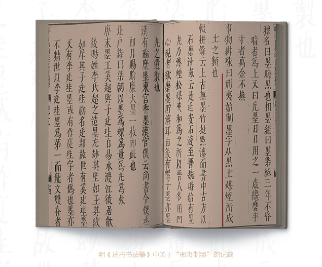 古墨集珍900005今日行情详解