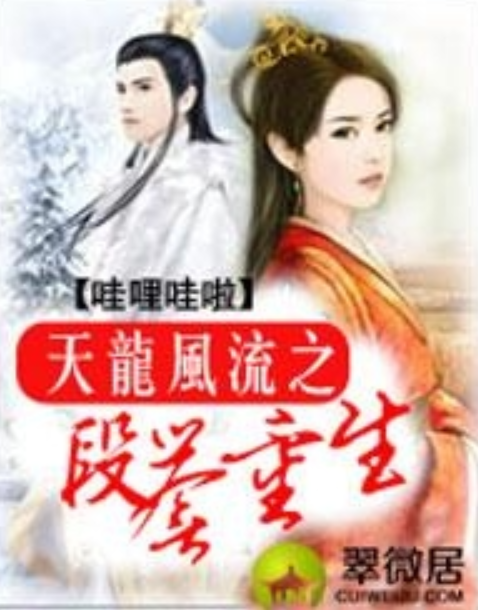 段誉重生最新篇章，巷弄深处的特色小店探秘之旅