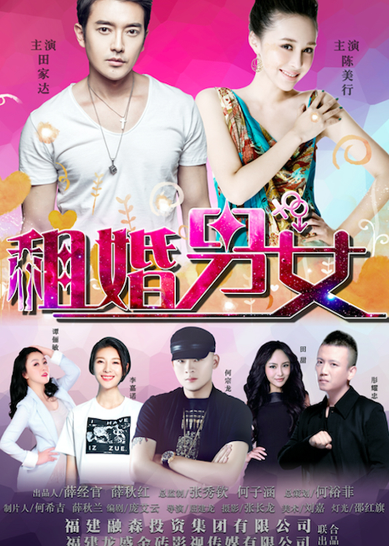 租婚男女演员表及制作步骤指南，初学者与进阶用户必备指南