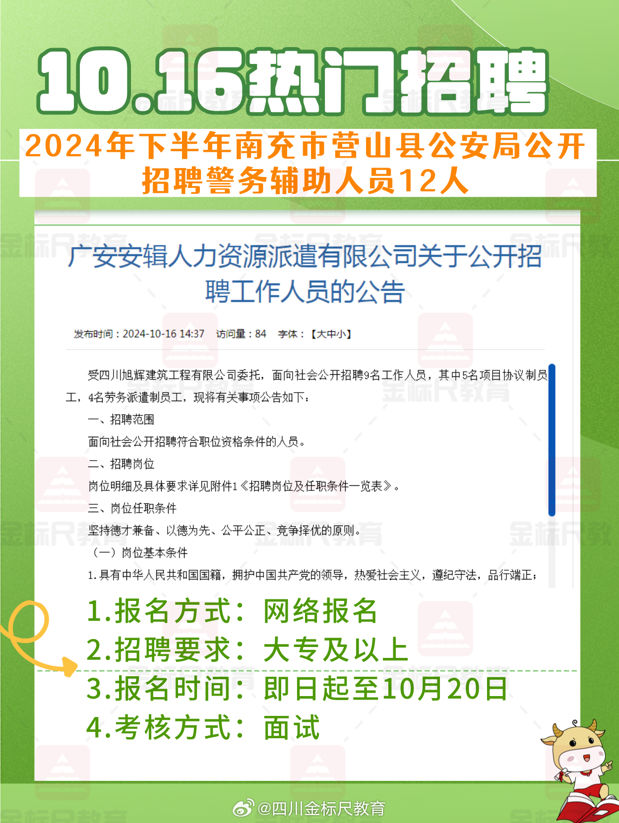 璧山区驾驶员最新招聘信息汇总与观点论述