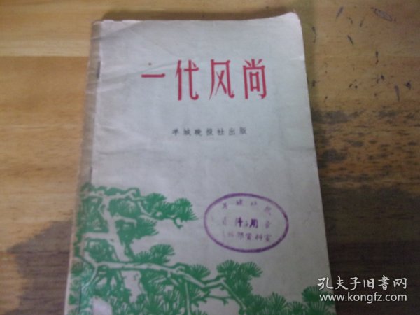 一席风尚，深度探究背景、事件与地位的影响力