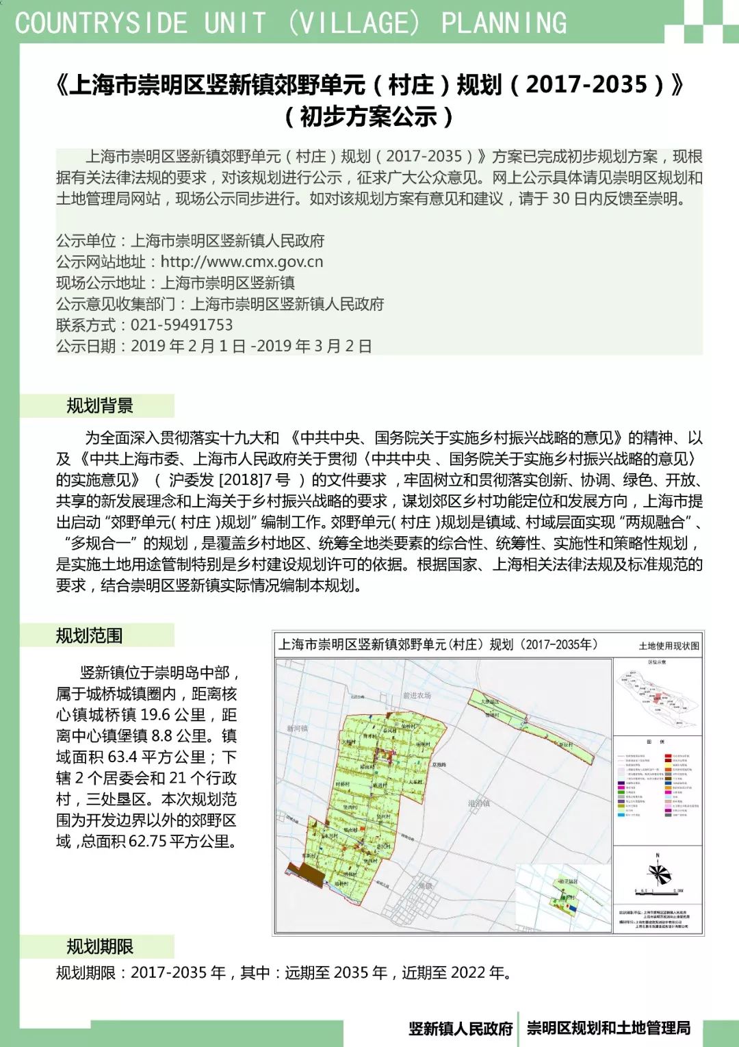 崇明最新开发动态，城市发展与未来展望