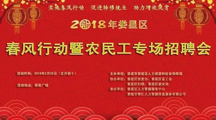 娄底最新招聘信息，职场与友情的交织温暖故事